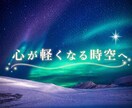 あなたの心の思い受け取ります 雑談トークでもOK！心のモヤモヤ手放してください！ イメージ1