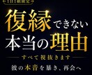 神眼霊視｜復縁できない本当の理由を全解明します 「何がいけなかったの？」沈黙の裏にある彼の本音を暴き再会へ イメージ1