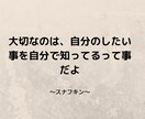 あなたの悩みにあった名言を紹介します あなたの悩みを名言を紹介して解決します。 イメージ1