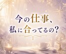 四柱推命と宿曜占星術であなたの適正を読み解きます 生まれ持った本質と真の才能を紐解き、あなたが輝ける場所へ。 イメージ3
