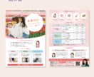 先着3名半額！集客に繋がるチラシ制作いたします 丁寧なヒアリングで、あなたの「伝えたい」をデザインします。 イメージ4