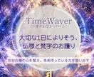 合格祈願・開運☆仏様と梵字のお護りでサポートします 見るだけで心が整い安心する、波動付き画像をあなたのスマホに イメージ1