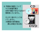キズの付いたCD・DVD・ゲームソフト研磨します ディスクが読み込めない、エラーになる、などのお悩み解消に！ イメージ9