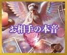 相手の気持ち♡サクッと10分♡恋愛鑑定☆未来視ます タロット・オラクル☆恋愛占い✡️スピーディー鑑定☆今後の行方 イメージ5