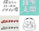 日本字ロゴ・英文字ロゴ・タイトル文字を作成します ポップ・モダン・レトロ・和・かわいい系が得意です。 イメージ3