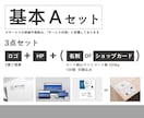 開業応援セット！HP・ロゴ・名刺まとめてできます ブランディングを軸としたデザイン制作、想いを汲み取りカタチに イメージ3