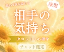 恋愛タロットで相手の気持ちとあなたの本音を占います 相手の気持ちを知りながらあなた自身の心も癒していきませんか？ イメージ1
