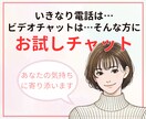 電話が苦手な方へ❀気軽にお試しチャットできます ❀ご新規様のお試し・まずは文字で気持ちを伝える安心の方法❀ イメージ1
