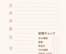 印刷OK！可愛い週間トラッカーテンプレ作ります 習慣を楽しく管理♪使える＆飾れるPDFテンプレート イメージ1