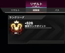 プレデター＆ダイヤがAPEXランクキャリーします 実績あるキーマウ2名がフルパで楽しくランクをサポートします！ イメージ3