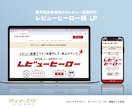 認定サポーターが【ペライチでも美しいLP】作ります ★ペライチの自作で失敗され方におすすめ イメージ10