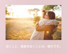 大切な人との死別を経験した看護師が寄り添います 病気・事故・自死・意図しない別れの痛みをそっと受け止めます イメージ6