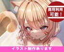 3名様限定、基本料金のみでイラストお描きします 当方の実績にさせて頂きたく3名様限定よろしくお願いいたします イメージ1