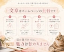 想いに寄り添うホームページ文章を作ります SEO目線で文章とキャッチコピーまで整えます イメージ2