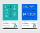 修正無制限で電子書籍の表紙デザインをします 電子書籍表紙ならおまかせ！イケハヤさんの表紙をデザイン イメージ2