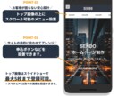 WordPressで8万円ホームページ制作します 【WEB集客】半年で10万PV達成のSEOコンサルも実施 イメージ2