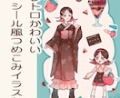 レトロかわいいシール風イラストをご用意します つめこみ一枚絵や、シール風透過素材としてご利用いただけます イメージ1