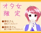 オタクの叫び聞きます 推しや推しCPのこと遠慮なく語ってください イメージ1