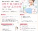 看護師の履歴書・自己PR作成します 現役看護師がAIを活用し採用につながる文章を作成 イメージ1