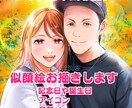 最短2日納品！思い出に残る似顔絵お描きします ご予算の相談承ります。まずは見積もりをお送りください！ イメージ1