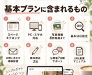 シンプルなホームページを制作します 店舗・個人事業向け｜月額維持費0円で運用 イメージ4