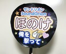 推しうちわ・ファンサうちわのデザイン承ります 推しへの気持ちをジャンボうちわに込めてみませんか？ イメージ2