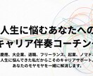 初回・あなたの人生・キャリア像を一緒に作ります 浪人、慶應、NRI、独立という経歴だからこそできるサポート イメージ1