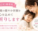RIRI様専用｜愛娘様の健やか祈願します お肌が気になる時も穏やかに過ごせるよう祈願します イメージ1