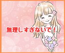 医療職専用♡仕事で疲れた心に寄り添います 仕事の悩み・愚痴・相談…たまったストレス発散しましょう！ イメージ5