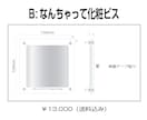 ステンレス×アクリルで、既製サイズの表札作ります 人気の浮かせる表札3タイプ！既製サイズと材料でお得にGET！ イメージ7