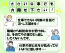 資格有/職場・仕事の悩みをキャリアのプロが伺います どんな小さな事でも歓迎！暇電からお悩みまで親身に寄り添います イメージ3