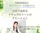 自然な読みをお求めの方、元アナウンサーが届けます 「想い」を伝えるブランディングムービー,CMならお任せ イメージ1