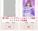 長納期などの条件付ですが、安くアイコン絵描きます SNS用、ブログ用など何でもOKです イメージ9