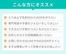 名刺代わりに！1ページだけのホームページを作ります SNSや外部ブログでの発信メインの個人事業主様に！ イメージ2