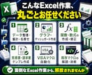 あなたのExcel作業、丸ごと引き受けます 累計200件以上の実績｜コード開示で納品後も安心｜即日〜対応 イメージ2