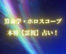 まさか現実に！？全てを視通す占いを提供します 【本格鑑定書‼️】幸福へのチャンスを絶対に見逃させない イメージ1