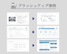 デザイナーが読みたくなるスライド資料作成します LINEやSNSの企画用資料にも！興味・理解・行動に繋がる イメージ5