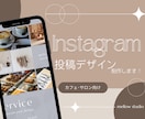 Instagram投稿デザイン作成します ☾サロン･カフェ向けナチュラル韓国風/統一された世界観 イメージ1