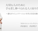 パートナーや親子関係など人間関係の問題から、自分のしたいことがわからない方カウンセリングで解決します イメージ1