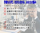 伝わらない文章をターゲットに合わせて整えます 反応ゼロの発信が、問い合わせを生む文章に変わる イメージ3