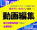 YouTube・各種SNS・PR動画編集承ります 今だけ基本料金のみ。オプション料金なしで修正回数無制限！ イメージ1