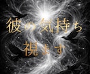 甘え抜きの真実。あなたの核と今年の動き方を視ます もし恋愛でお悩みなら、男性心理の構造も併せてお伝えできます イメージ1