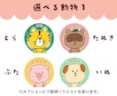 限定2名！選ぶだけ♪ゆるかわ動物アイコン作成します 最短即日納品◎SNSやブログにぴったりの癒し系アイコン♪ イメージ4