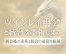 エンジェルナンバーが示す意味を霊視します 繰り返し見る数字の本当の意味を伝えます イメージ2