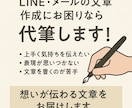 あなたの心をLINE・謝罪文・就活文書を代筆します 恋愛・人間関係・ビジネスなど、あなたの思いを言葉にします。 イメージ2