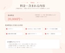 丁寧対応で集客につながるLPを制作します 格安でも妥協しない、見やすく伝わるLPをご提案します。 イメージ7