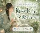 復縁したいと思っているあなた様を占います あなた様に寄り添った占いを心掛けています。 イメージ1