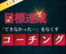 1か月間みっちり！タスク・スケジュール管理します 「やろうと思ってけど・・・」はもう無くしませんか？ イメージ1