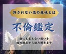 許されない恋の意味を読み、その使命をお伝えします 誰にも言えない想いの意味を、魂の視点から読み解きます イメージ1