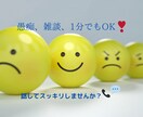 心の重荷を軽くするお手伝いをします あなたの気持ちに寄り添い、お悩み傾聴いたします イメージ1